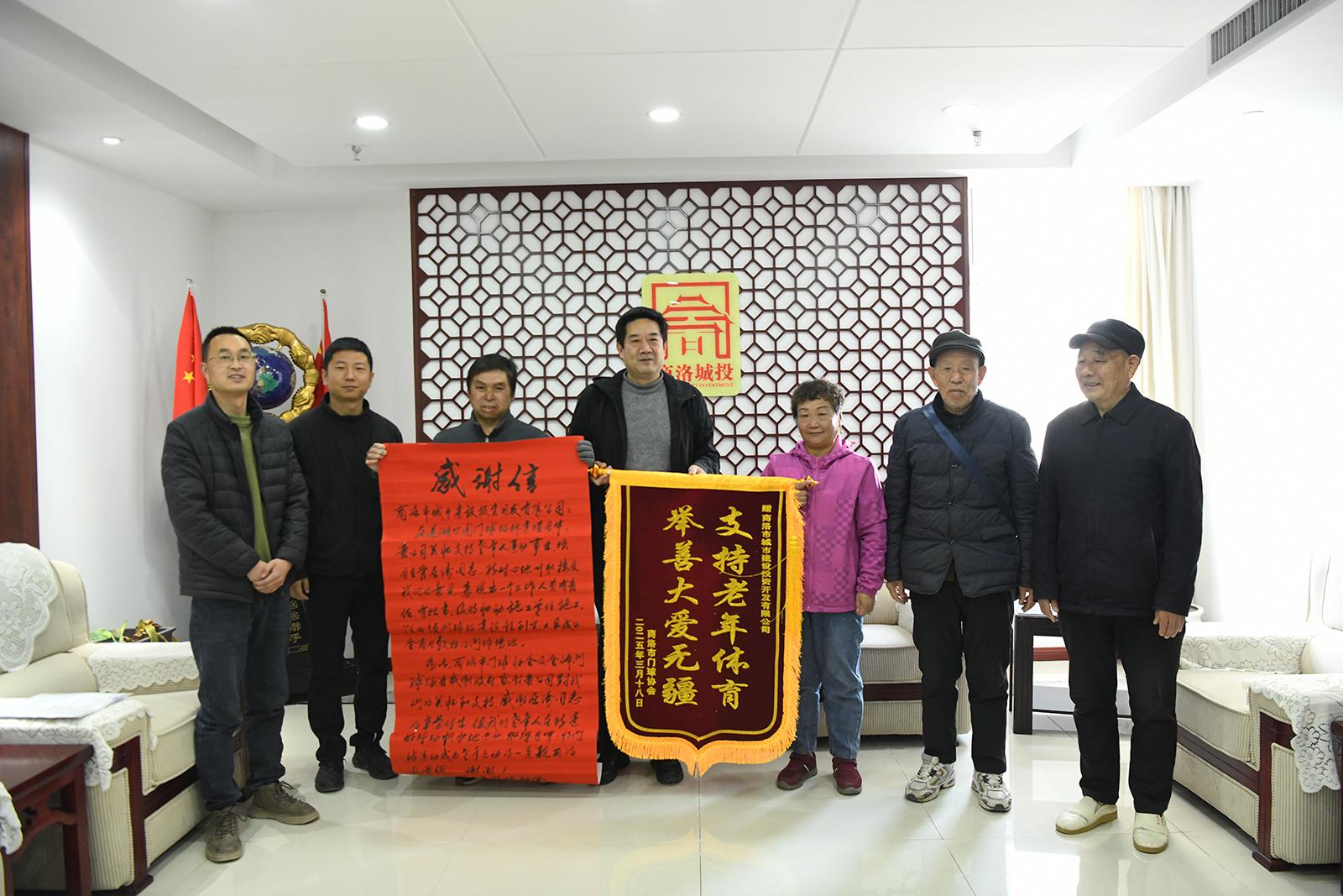 國(guó)企擔(dān)當(dāng)暖夕陽(yáng) 康養(yǎng)之都增活力—— 市城投公司獲贈(zèng)錦旗及感謝信